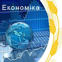 Економіка підприємства